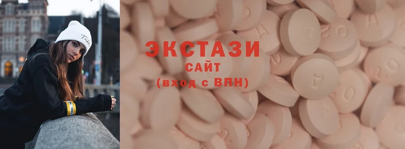 Экстази MDMA  Зеленогорск 