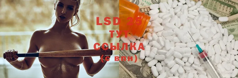 LSD-25 экстази кислота Зеленогорск